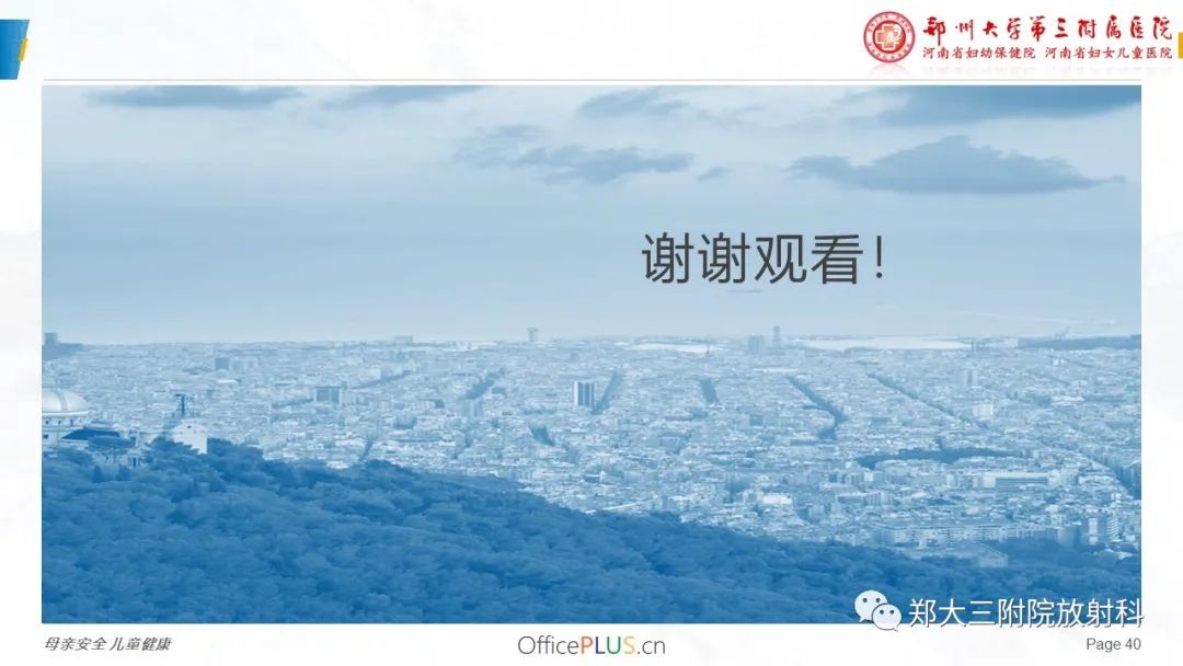 影像PPT - 【PPT】特殊生长方式的子宫肌瘤-40