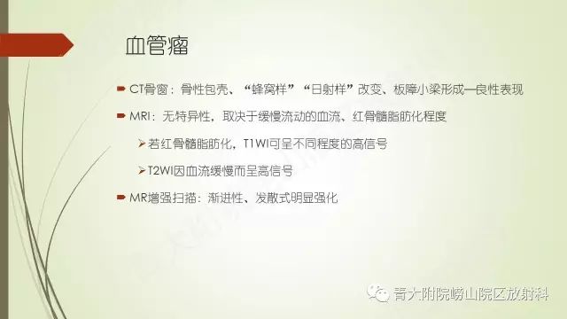 影像PPT - 【PPT】翼腭窝相通孔道-15