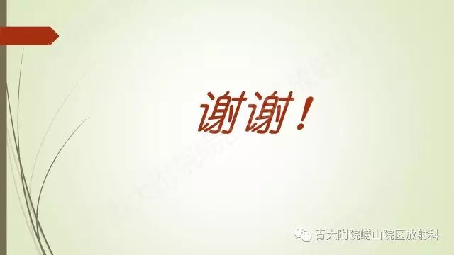 影像PPT - 【PPT】翼腭窝相通孔道-16