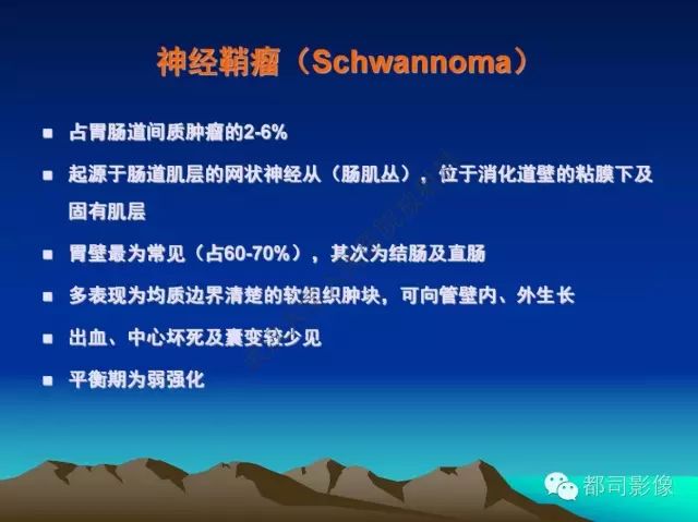 影像PPT - 【PPT】胃肠道囊性病变的影像学诊断-27