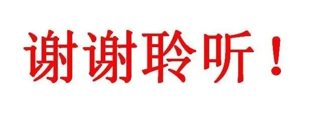 影像PPT - 【PPT】颅内生殖细胞瘤影像诊断及鉴别-52