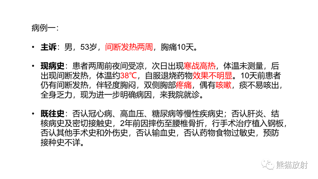 影像PPT - 【病例】肺炎克雷伯杆菌感染2例CT影像-2