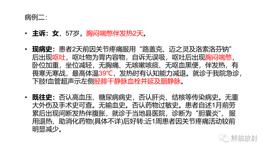 影像PPT - 【病例】肺炎克雷伯杆菌感染2例CT影像-13