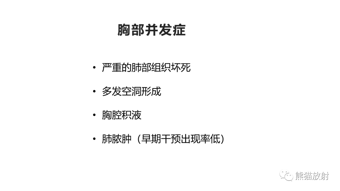 影像PPT - 【病例】肺炎克雷伯杆菌感染2例CT影像-28