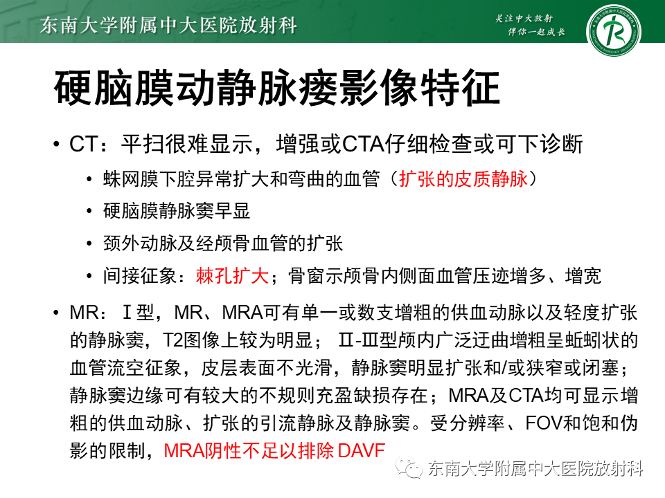 影像PPT - 【病例】脑血管畸形伴出血4例CT及MR影像-28 影像PPT - 【病例】脑血管畸形伴出血4例CT及MR影像-28