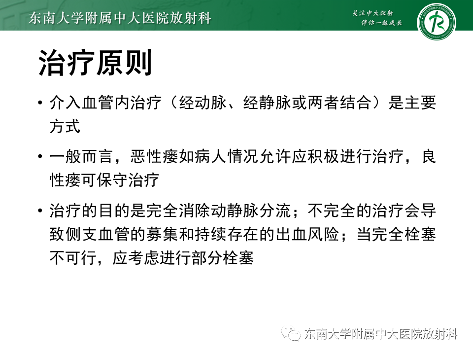 影像PPT - 【病例】脑血管畸形伴出血4例CT及MR影像-29 影像PPT - 【病例】脑血管畸形伴出血4例CT及MR影像-29