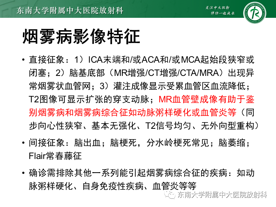 影像PPT - 【病例】脑血管畸形伴出血4例CT及MR影像-31 影像PPT - 【病例】脑血管畸形伴出血4例CT及MR影像-31