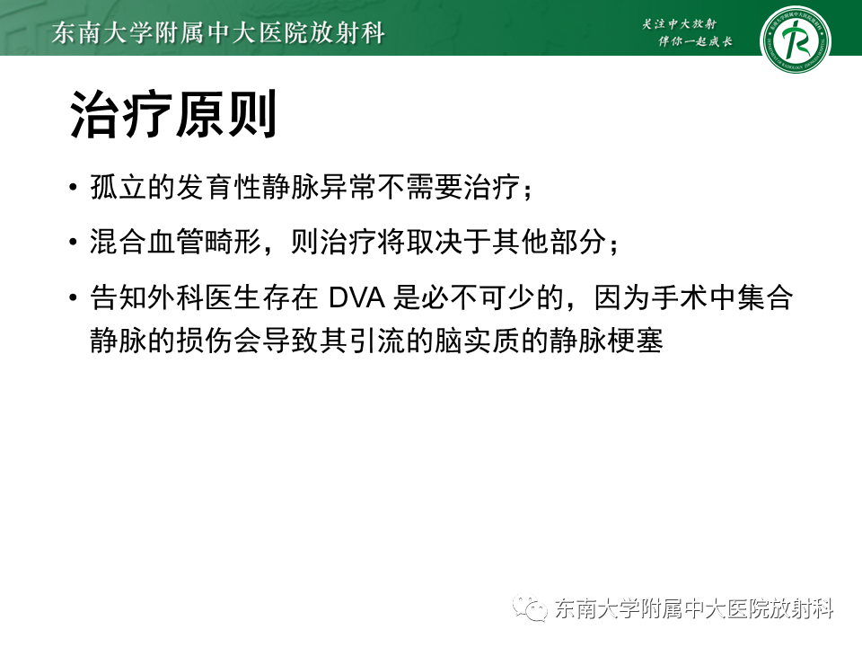 影像PPT - 【病例】脑血管畸形伴出血4例CT及MR影像-37 影像PPT - 【病例】脑血管畸形伴出血4例CT及MR影像-37
