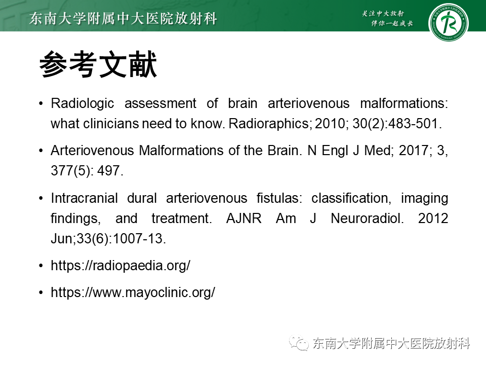 影像PPT - 【病例】脑血管畸形伴出血4例CT及MR影像-39 影像PPT - 【病例】脑血管畸形伴出血4例CT及MR影像-39