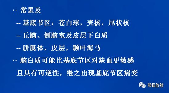 影像PPT - 一氧化碳中毒性脑病-4 影像PPT - 一氧化碳中毒性脑病-4
