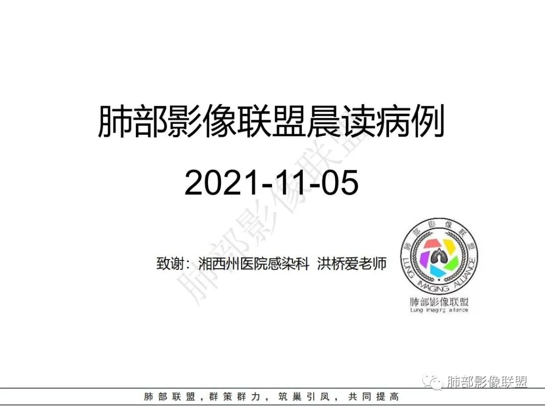 影像PPT - 【病例】 青少年肺隐球菌病1例CT影像-1