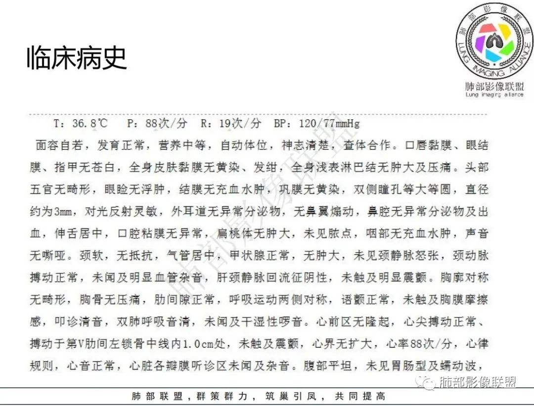 影像PPT - 【病例】 青少年肺隐球菌病1例CT影像-3