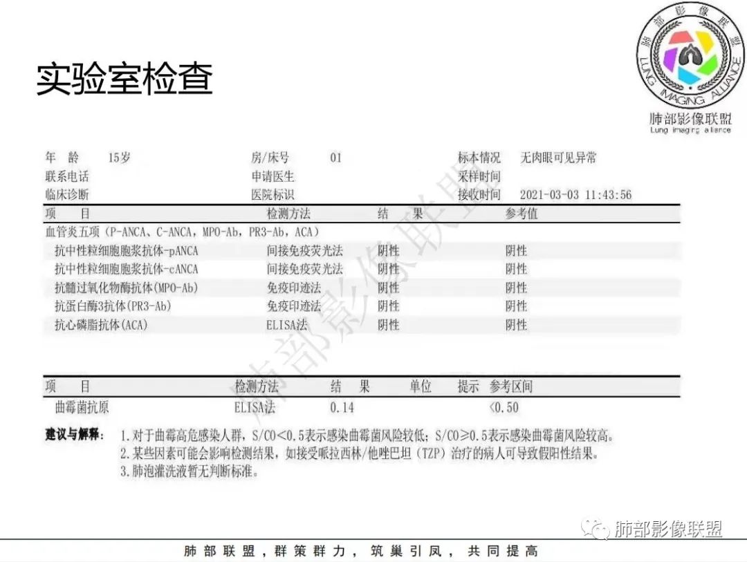 影像PPT - 【病例】 青少年肺隐球菌病1例CT影像-6