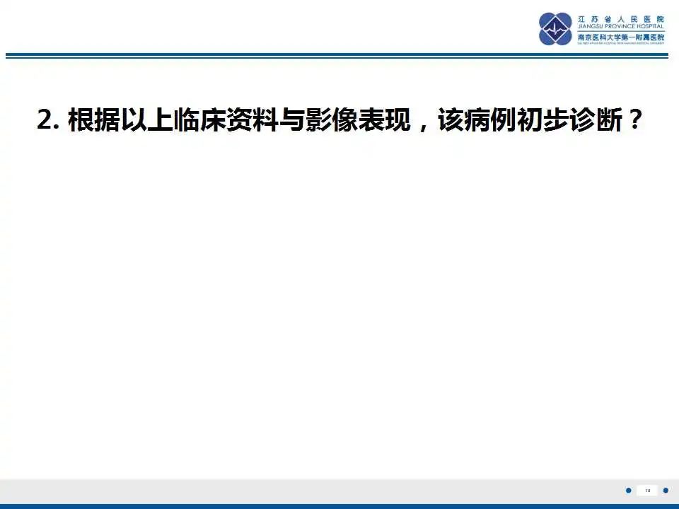 影像PPT - 【PPT】胺碘酮相关性肺损伤-11