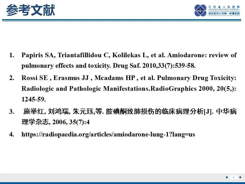 影像PPT - 【PPT】胺碘酮相关性肺损伤-41