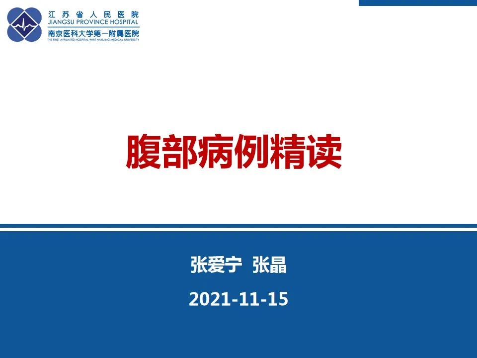 影像PPT - 【PPT】软斑病-1