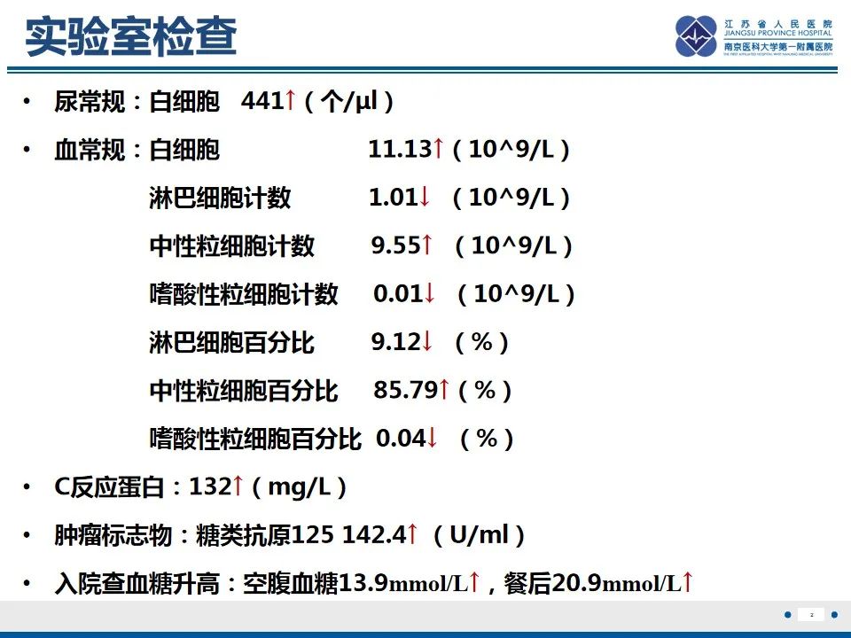 影像PPT - 【PPT】软斑病-3