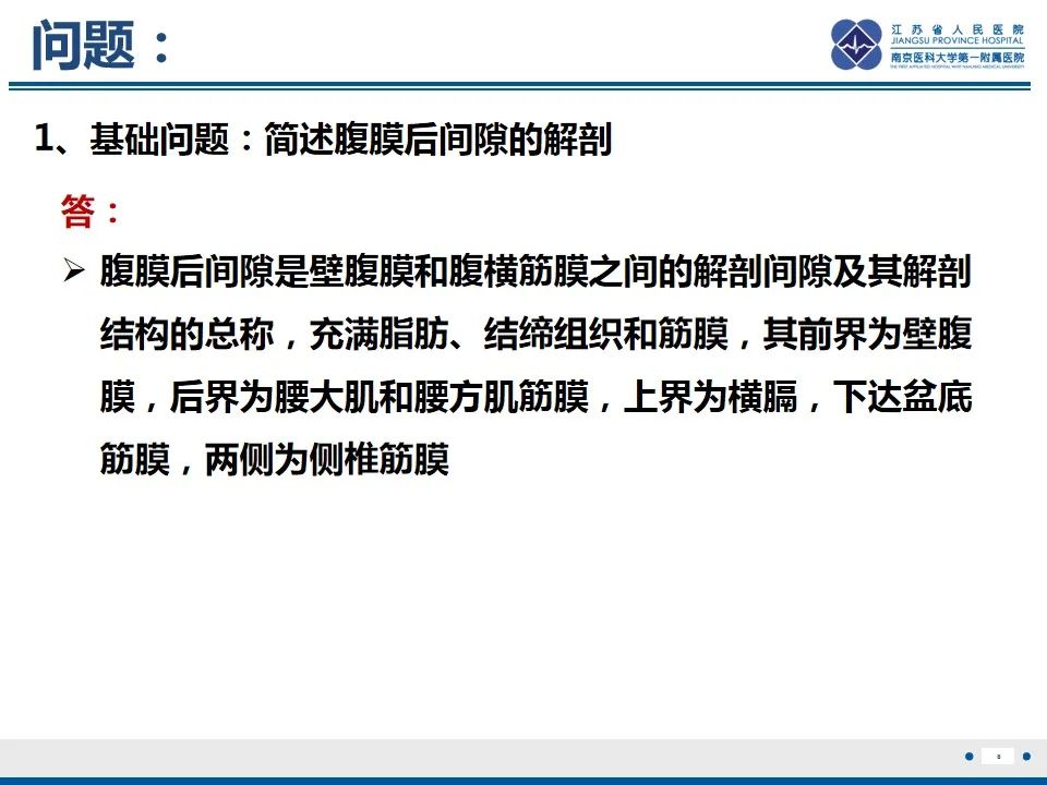 影像PPT - 【PPT】软斑病-9