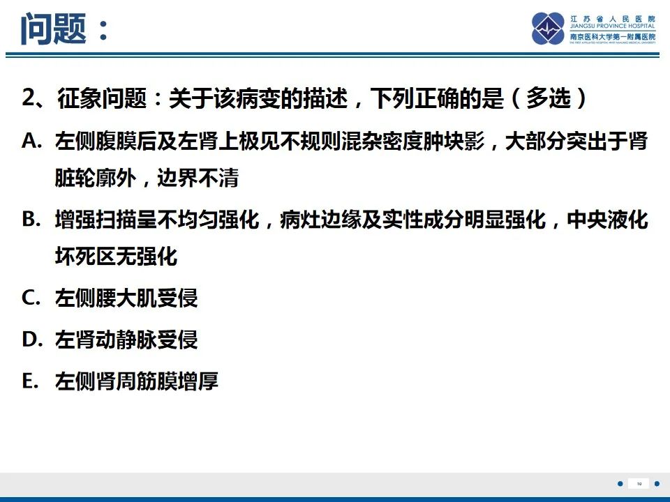 影像PPT - 【PPT】软斑病-11
