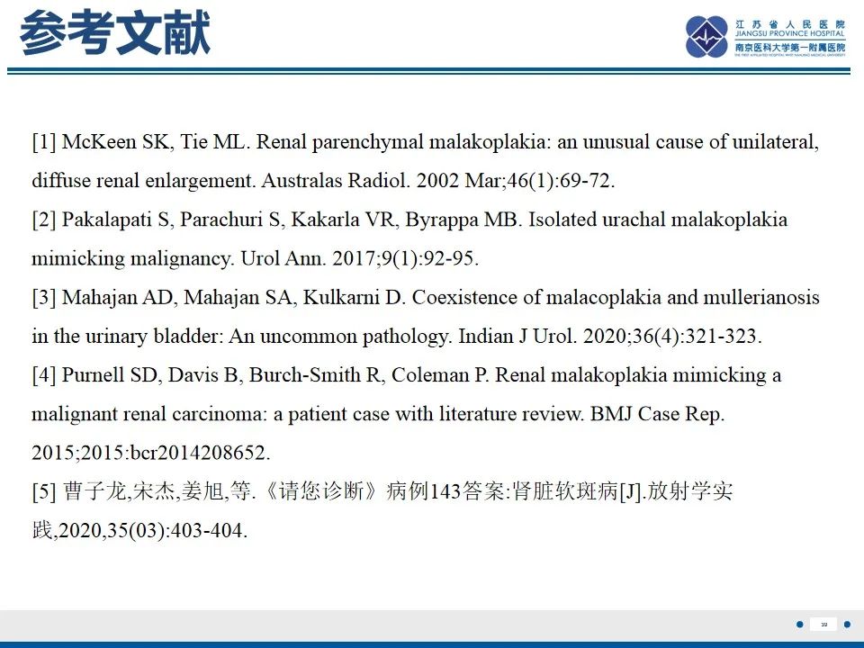 影像PPT - 【PPT】软斑病-40