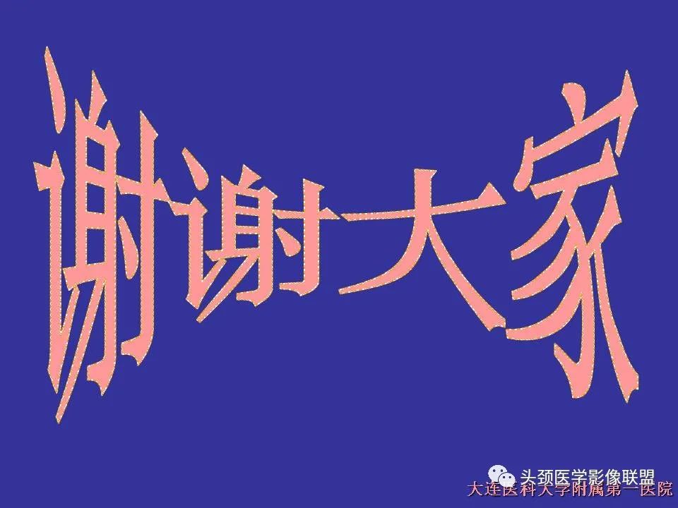 影像PPT - 【PPT】胶质瘤影像诊断及鉴别诊断-104