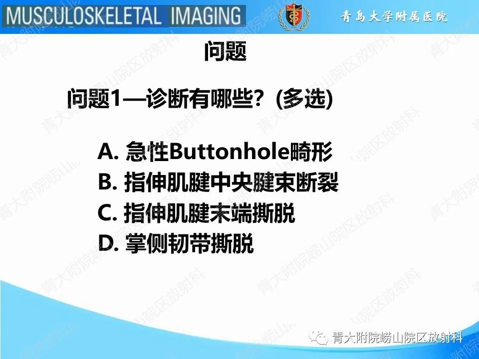 影像PPT - 【PPT】纽扣孔畸形-3