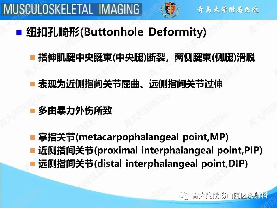 影像PPT - 【PPT】纽扣孔畸形-7