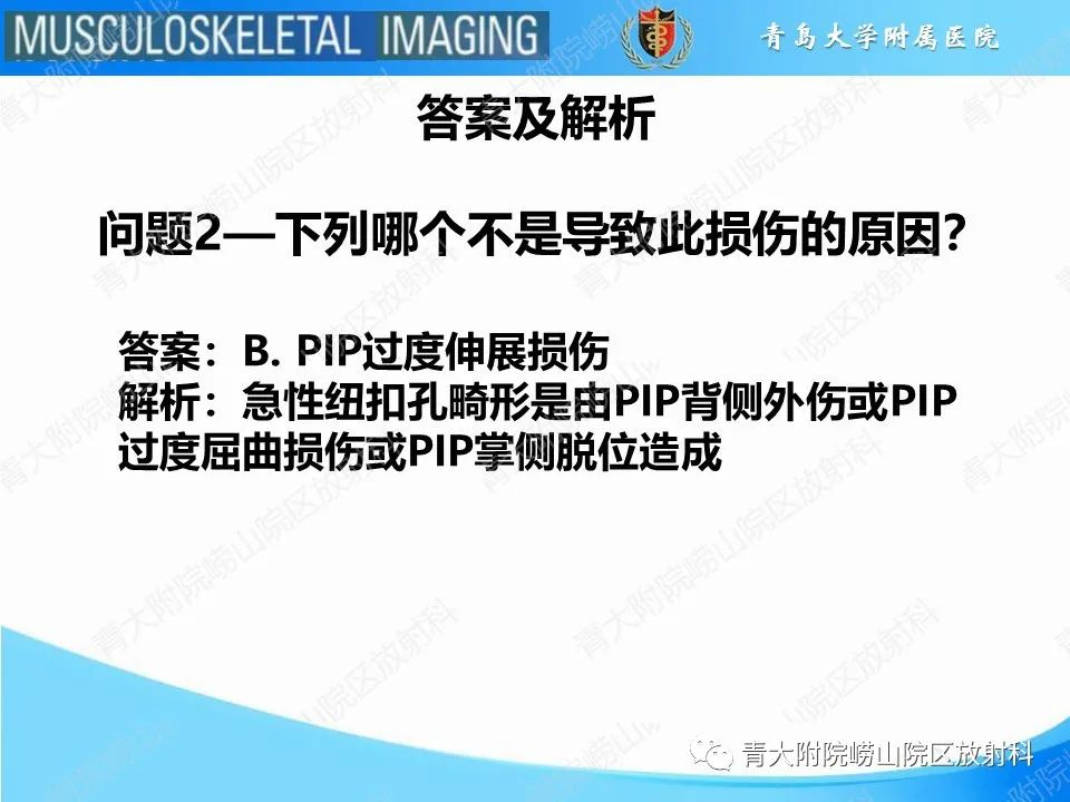 影像PPT - 【PPT】纽扣孔畸形-11
