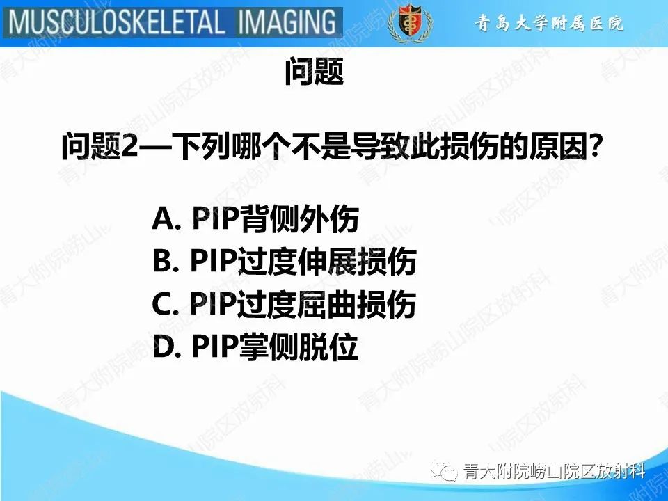 影像PPT - 【PPT】纽扣孔畸形-10