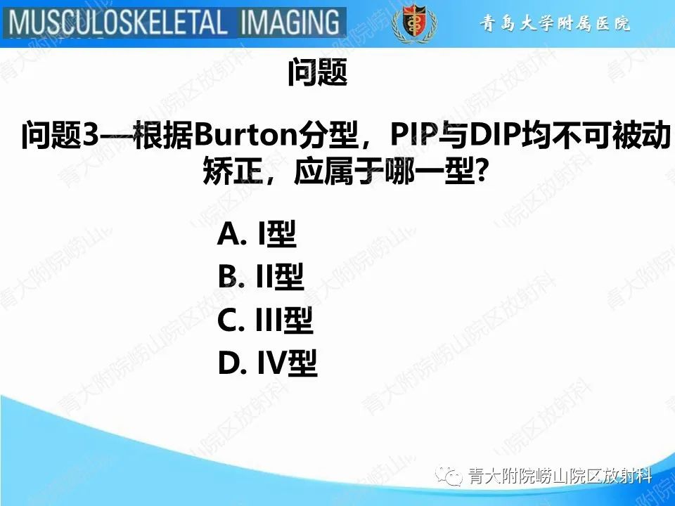影像PPT - 【PPT】纽扣孔畸形-12
