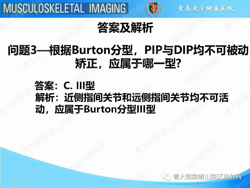 影像PPT - 【PPT】纽扣孔畸形-13