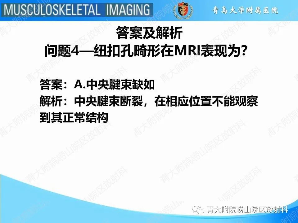 影像PPT - 【PPT】纽扣孔畸形-16