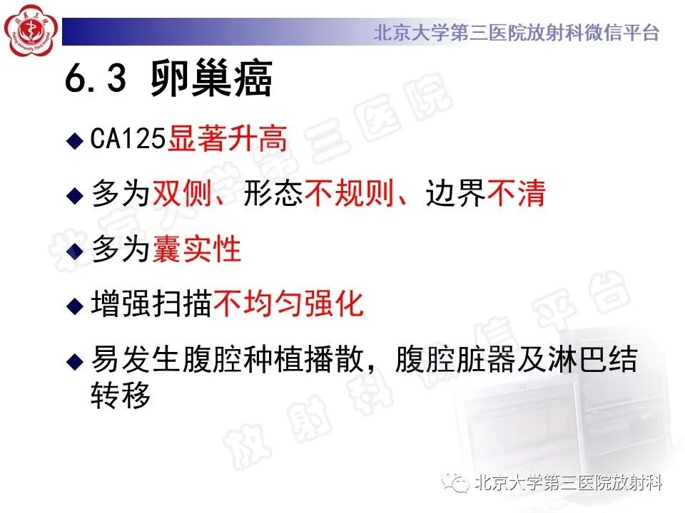 影像PPT - 【PPT】卵巢纤维卵泡膜细胞瘤-25