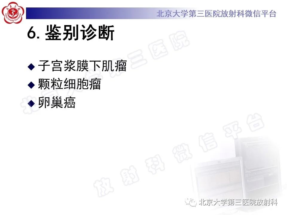 影像PPT - 【PPT】卵巢纤维卵泡膜细胞瘤-22