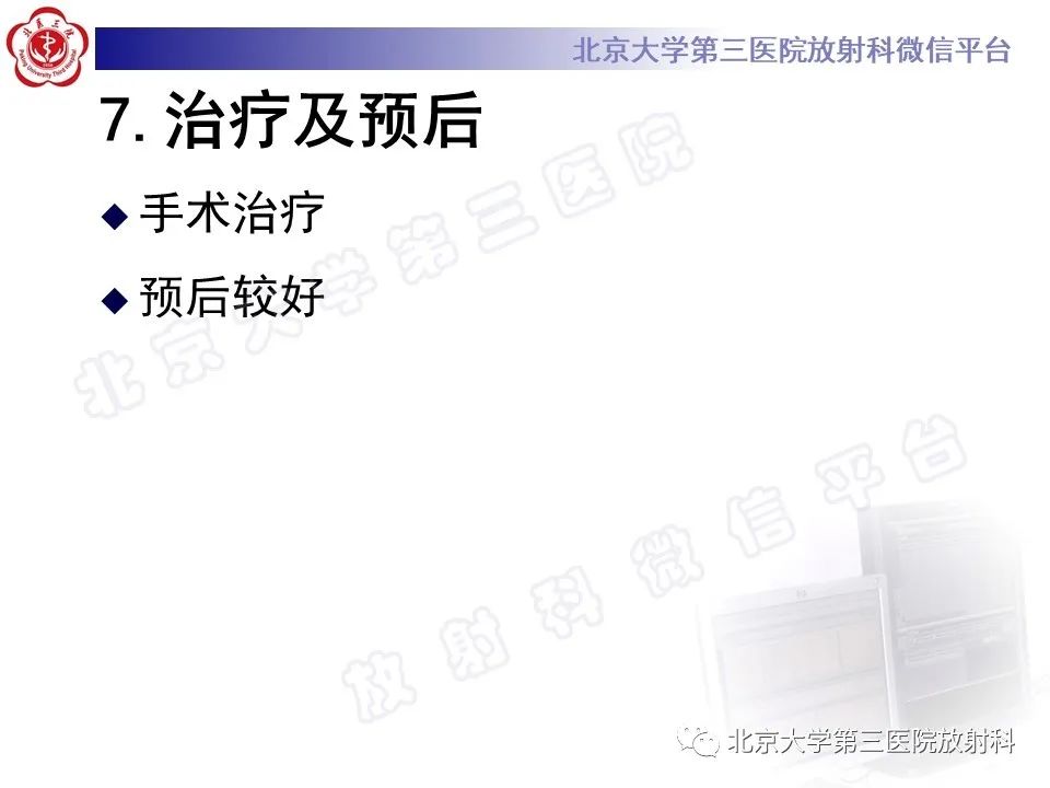 影像PPT - 【PPT】卵巢纤维卵泡膜细胞瘤-26