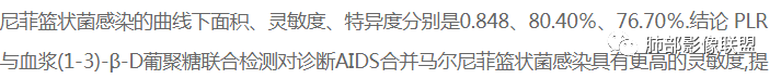 影像PPT - 【病例】马尔尼菲青霉菌病1例肺部CT影像-81 影像PPT - 【病例】马尔尼菲青霉菌病1例肺部CT影像-81