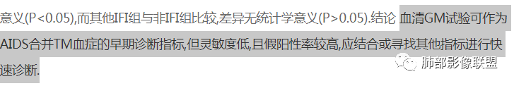 影像PPT - 【病例】马尔尼菲青霉菌病1例肺部CT影像-82 影像PPT - 【病例】马尔尼菲青霉菌病1例肺部CT影像-82