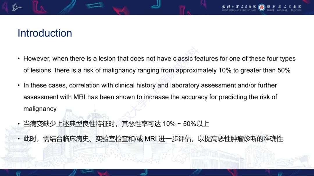 影像PPT - 【PPT】卵巢病变 O-RADS MRI评分解读-4
