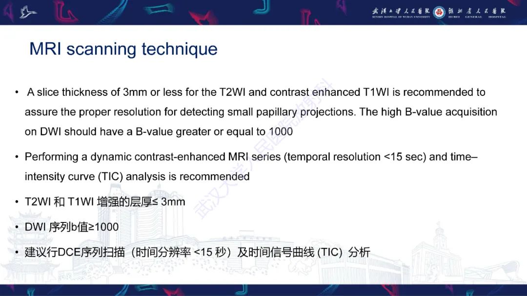 影像PPT - 【PPT】卵巢病变 O-RADS MRI评分解读-8