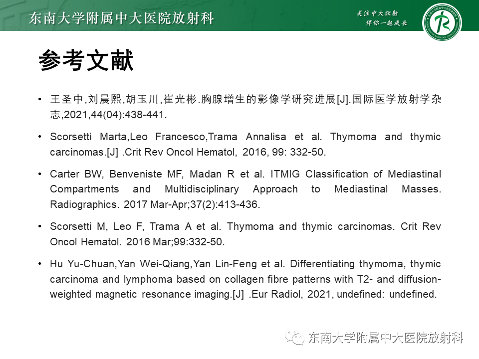 影像PPT - 【PPT】胸腺上皮肿瘤-38