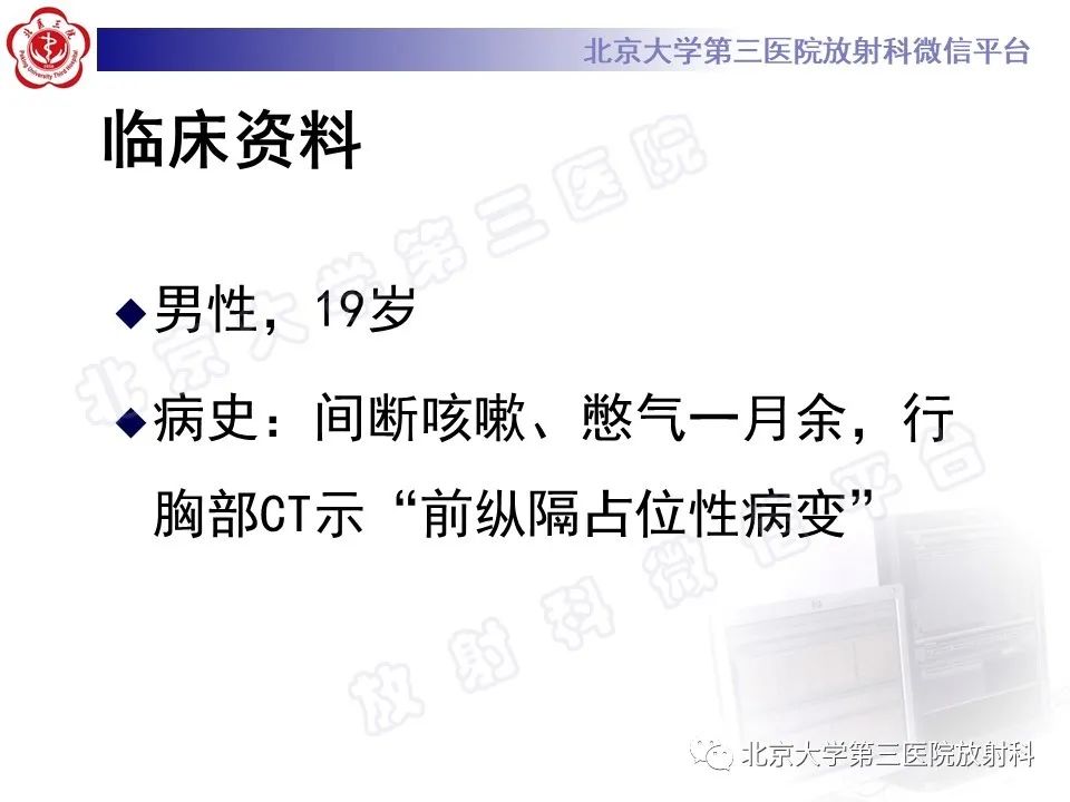 影像PPT - 【PPT】原发性纵隔卵黄囊瘤-2