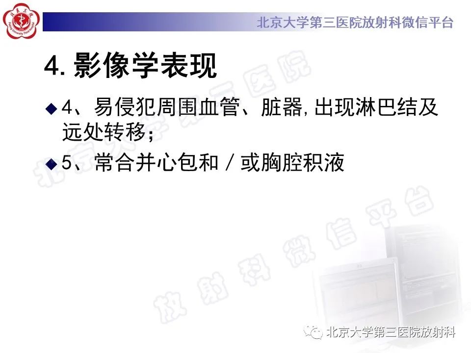 影像PPT - 【PPT】原发性纵隔卵黄囊瘤-16