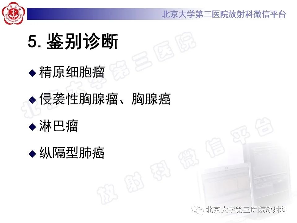 影像PPT - 【PPT】原发性纵隔卵黄囊瘤-20