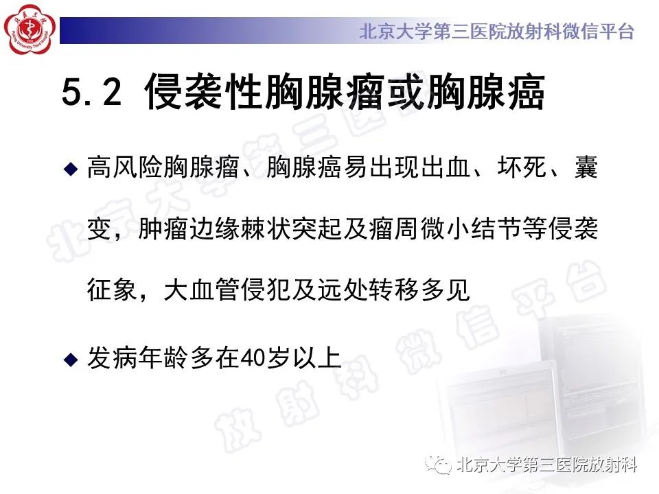影像PPT - 【PPT】原发性纵隔卵黄囊瘤-23