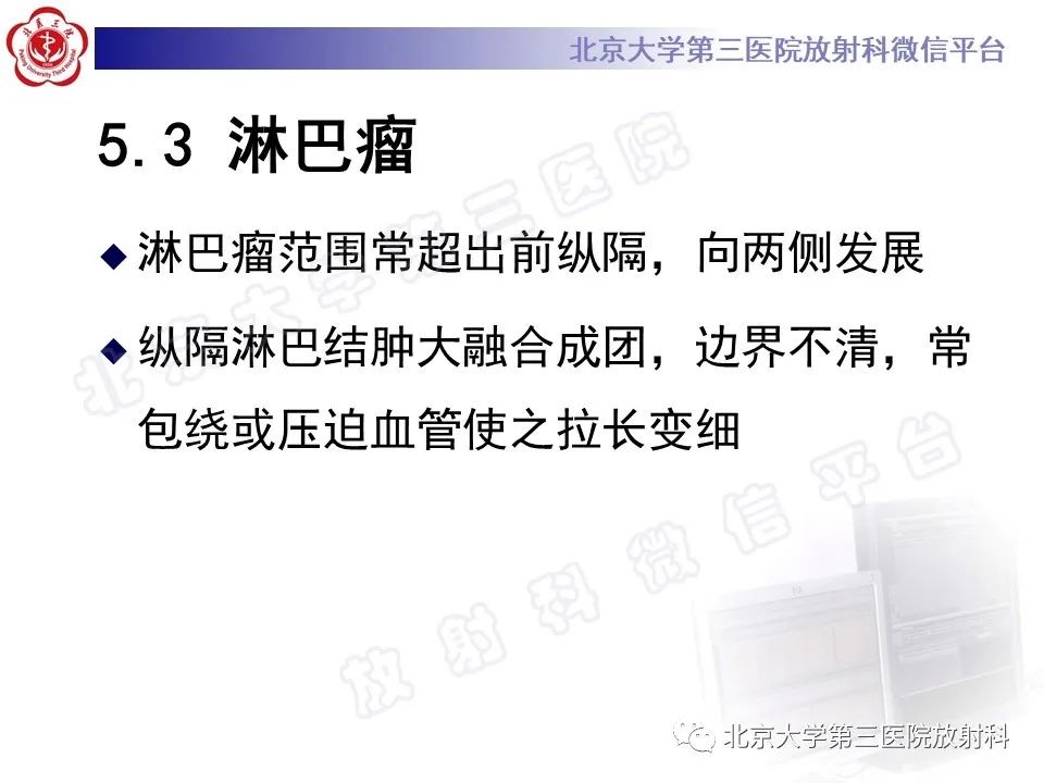 影像PPT - 【PPT】原发性纵隔卵黄囊瘤-25