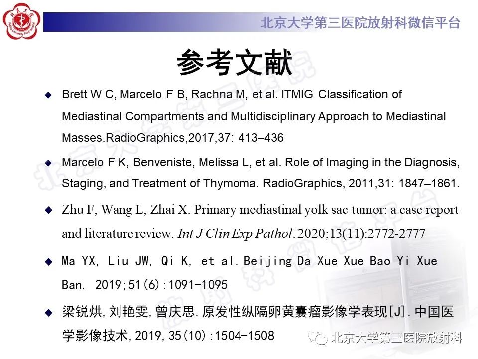 影像PPT - 【PPT】原发性纵隔卵黄囊瘤-31