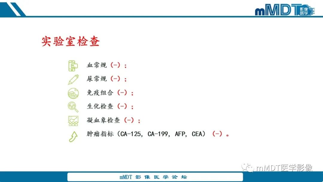 影像PPT - 【病例】盆腔纱布瘤1例MR影像解析-3