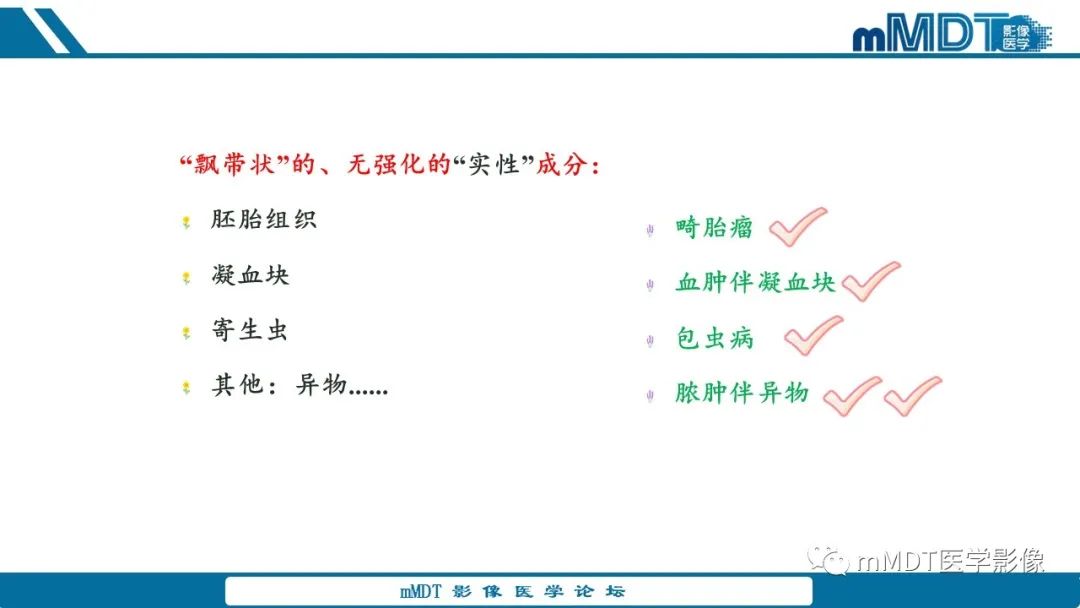 影像PPT - 【病例】盆腔纱布瘤1例MR影像解析-22