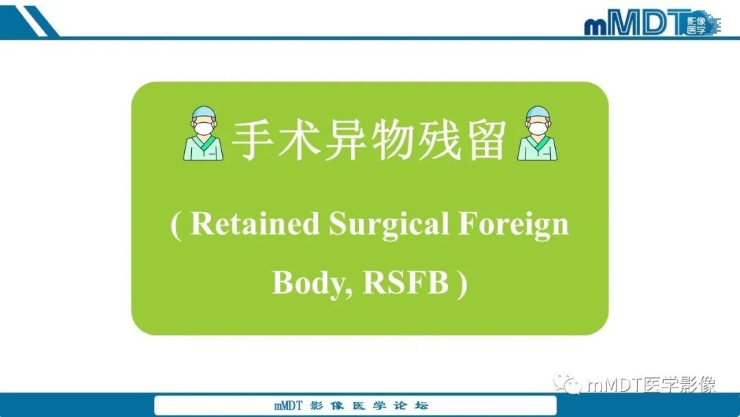 影像PPT - 【病例】盆腔纱布瘤1例MR影像解析-26