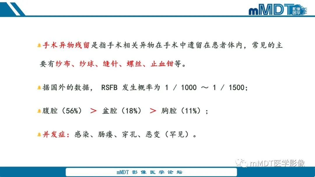 影像PPT - 【病例】盆腔纱布瘤1例MR影像解析-27